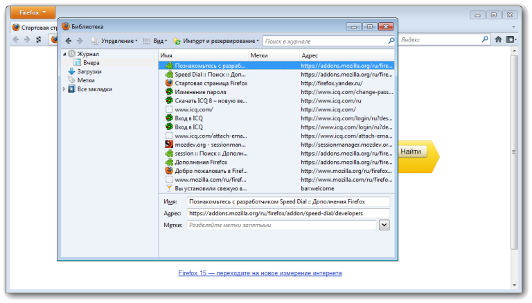 Браузър Mozilla