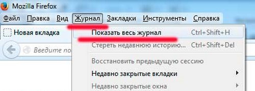 Как да видите историята на посещенията в сайтове в различни браузъри