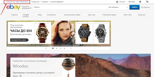 Как да продам на Ebay