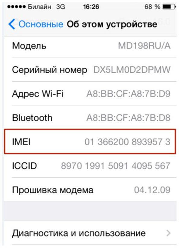 Как да проверите автентичността на iPhone