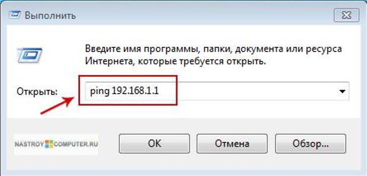 Как да тествате пинг?