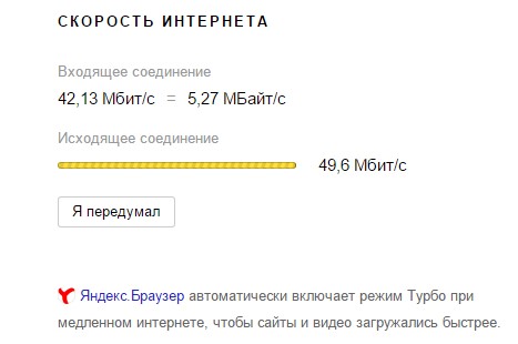 Как да проверите скоростта на интернет на вашия компютър?