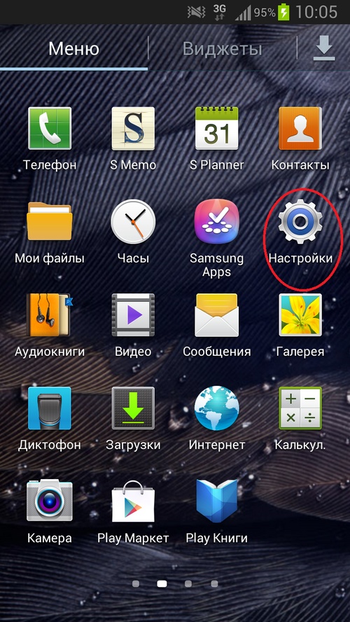 Как да нулирате настройките на Samsung