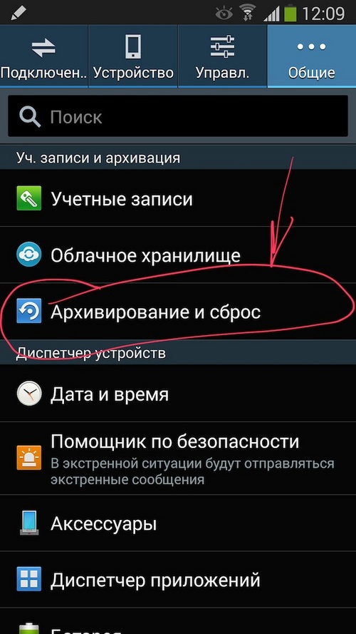 Как да нулирате настройките на Samsung