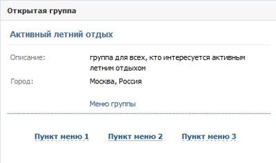 Как да направя група VKontakte?