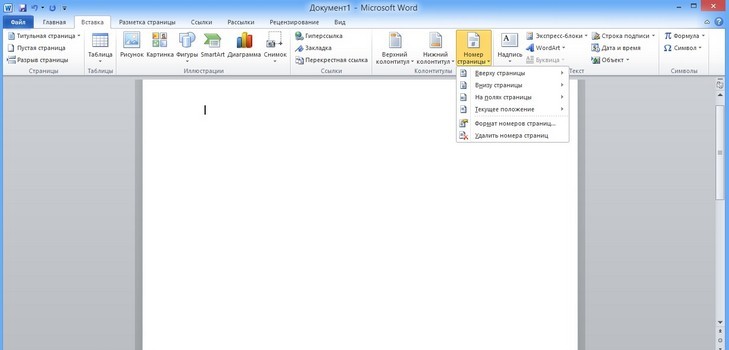 Как да направите номерацията на страници в текстова програма Word