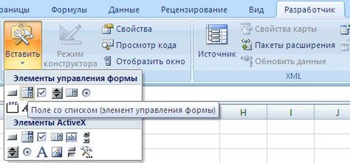Как да направите падащ списък в програмата Excel
