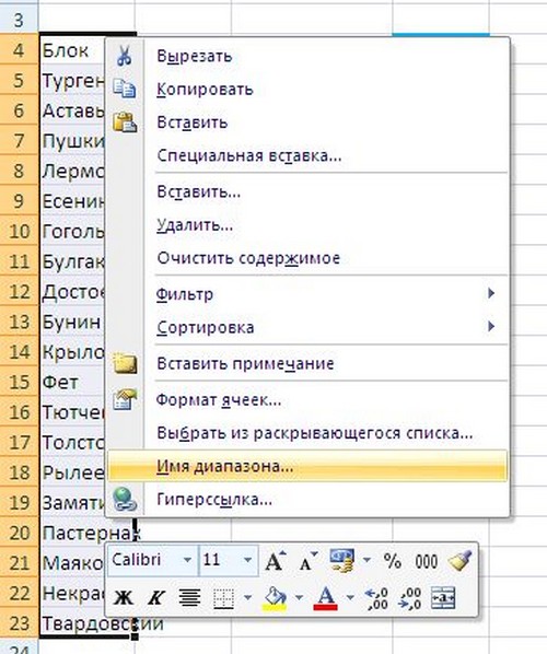 Как да направите падащ списък в програмата Excel