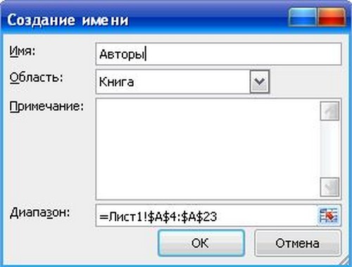 Как да направите падащ списък в програмата Excel