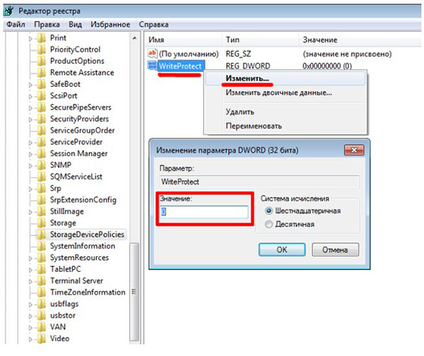 Как да премахнете защита от запис от USB флаш устройство