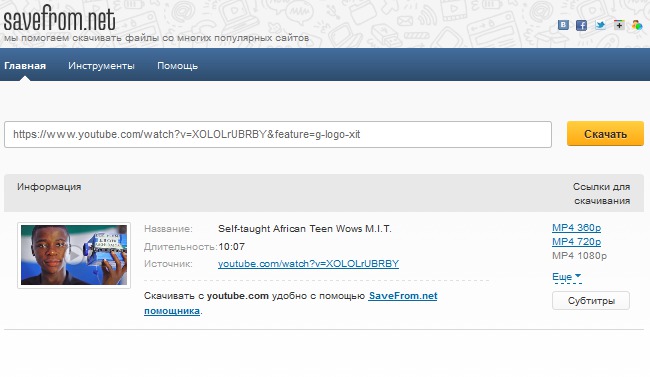 Как да запишете видеоклип от YouTube