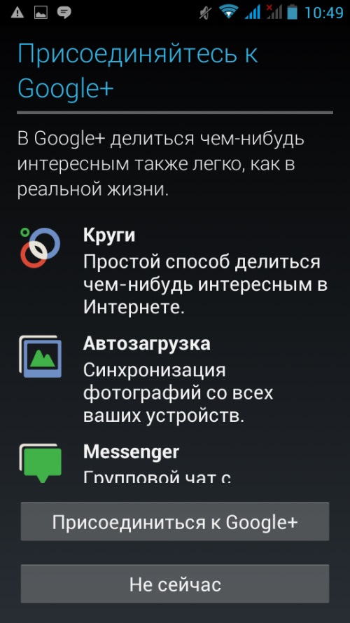Как да създадете профил в Google Play