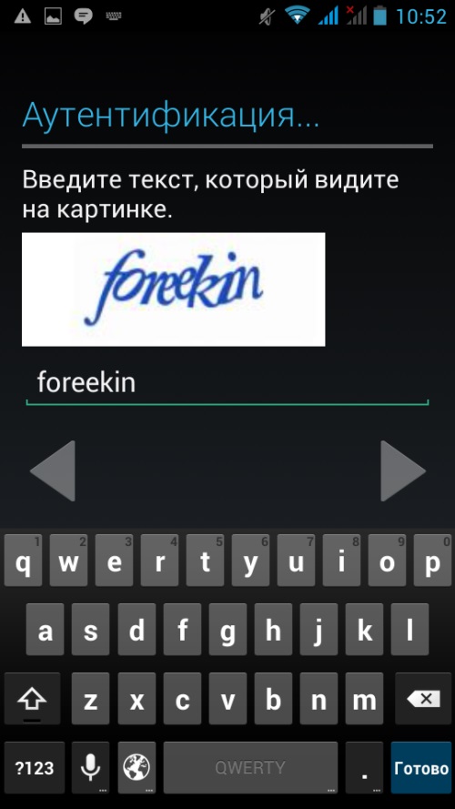 Как да създадете профил в Google Play