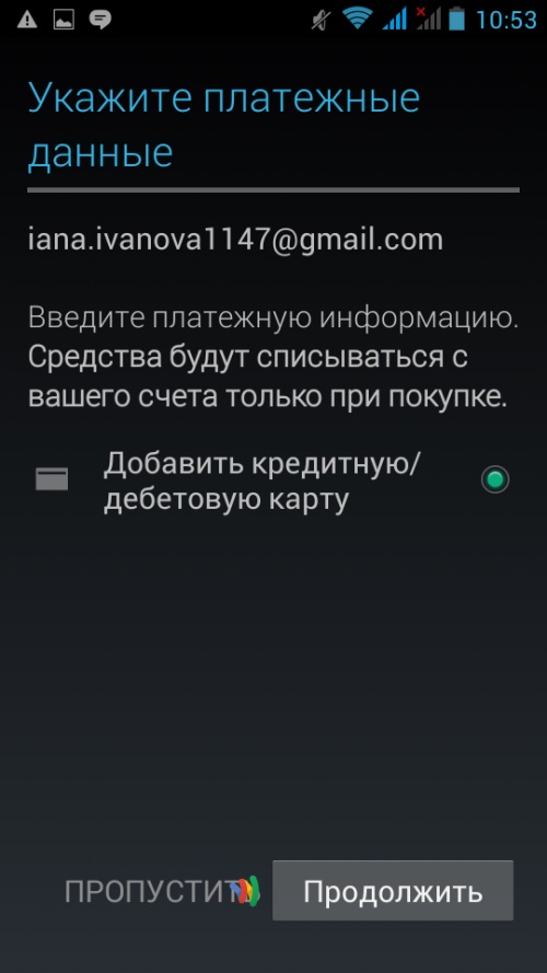 Как да създадете профил в Google Play