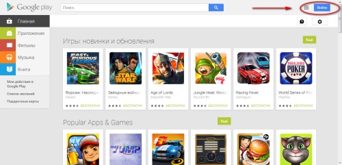 Как да създадете профил в Google Play