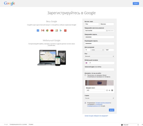 Как да създадете профил в Google Play
