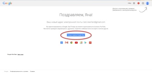 Как да създадете профил в Google Play