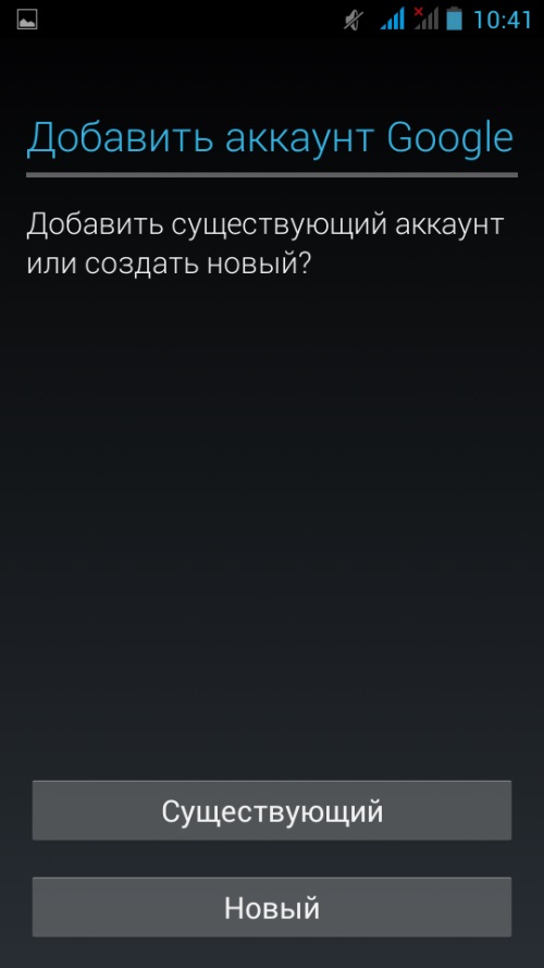 Как да създадете профил в Google Play