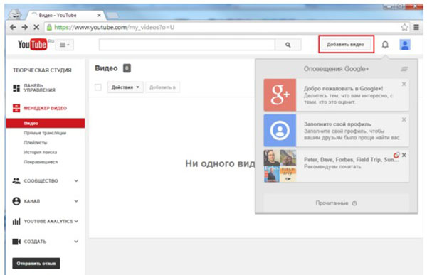 Как да създадете канал в YouTube