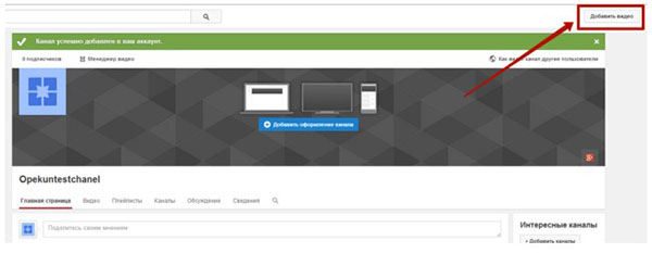 Как да създадете канал в YouTube