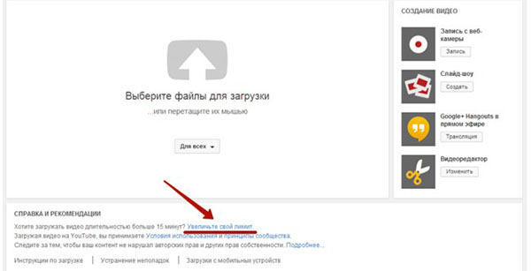 Как да създадете канал в YouTube