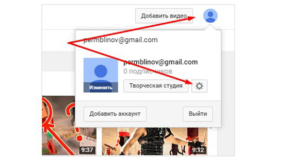 Как да създадете канал в YouTube
