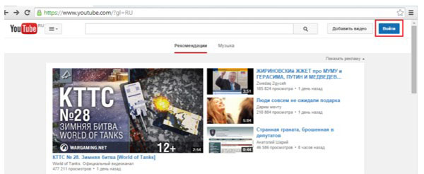 Как да създадете канал в YouTube
