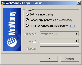 Как да създадете чантата на WebMoney?