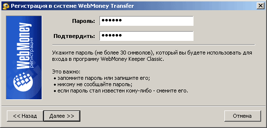 Как да създадете чантата на WebMoney?