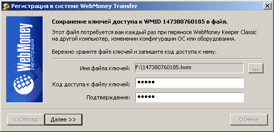Как да създадете чантата на WebMoney?