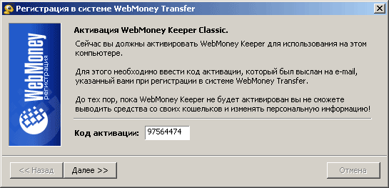 Как да създадете чантата на WebMoney?