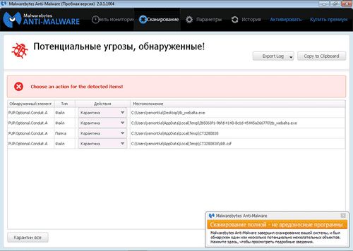 Как да изчистите браузъра си от рекламите