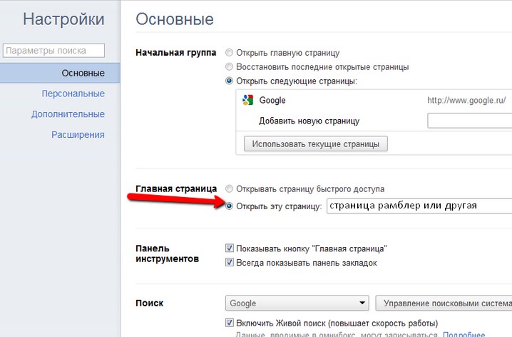 Как да премахнете началната страница