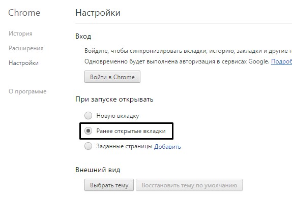 Как да премахнете началната страница