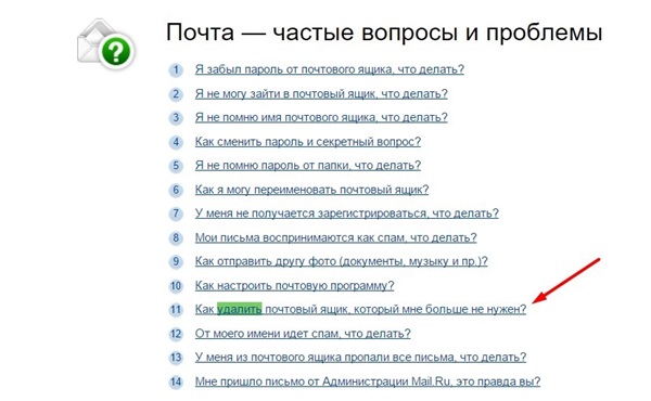 Как да изтриете пощата на Mile.ru