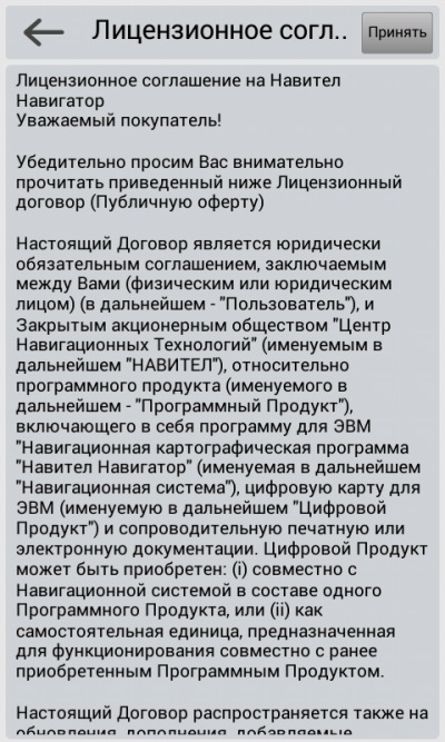 Как да инсталирате Navigator