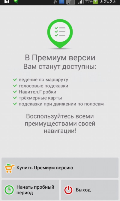 Как да инсталирате Navigator