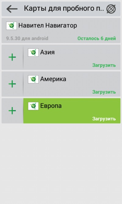 Как да инсталирате Navigator