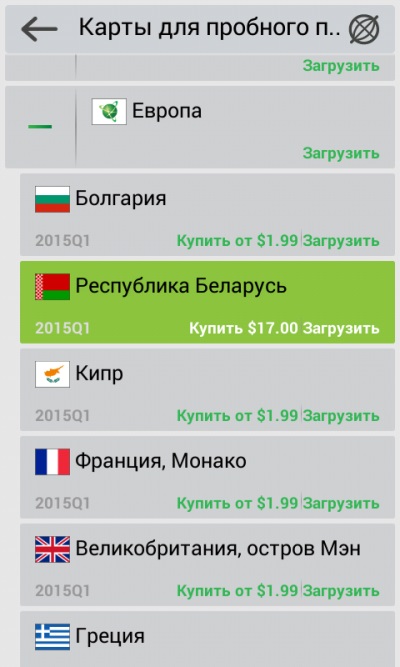 Как да инсталирате Navigator