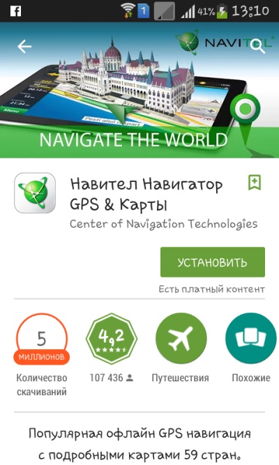 Как да инсталирате Navigator