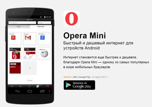 Как да използвате мини опера