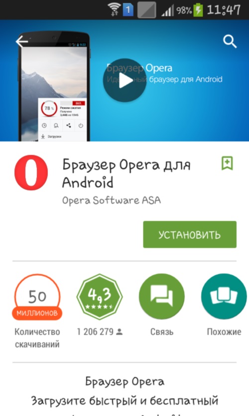 Как да използвате мини опера