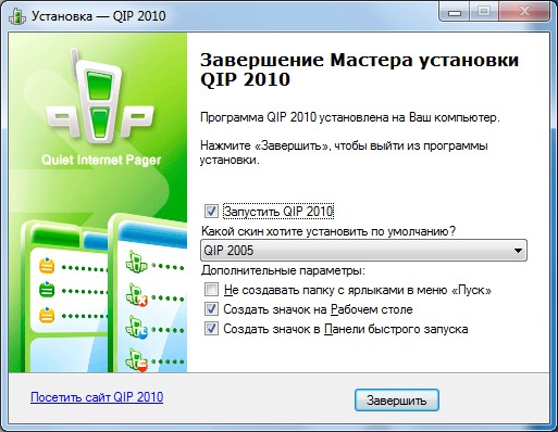 Как да инсталирате QIP? Как да инсталирате QIP?