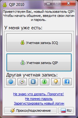 Как да инсталирате QIP? Как да инсталирате QIP?