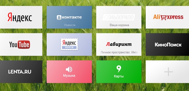 направете маркер за Yandex
