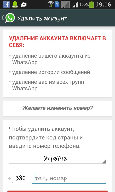 Как да инсталирам Whatsapp