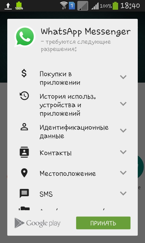 Как да инсталирам Whatsapp