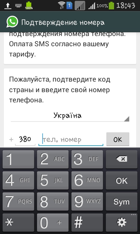 Как да инсталирам Whatsapp