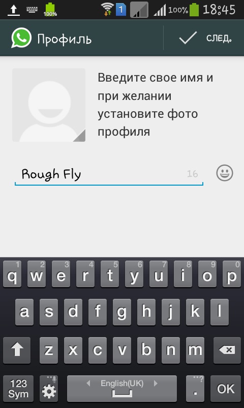 Как да инсталирам Whatsapp