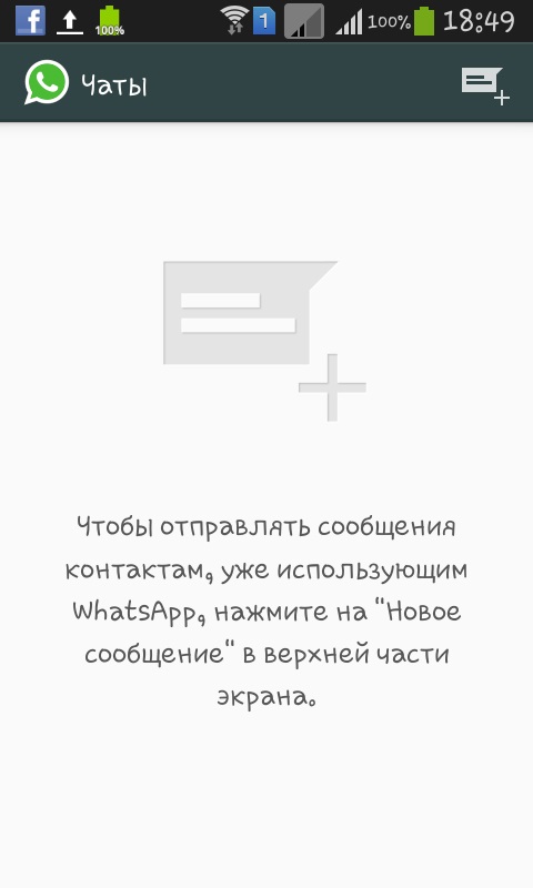 Как да инсталирам Whatsapp